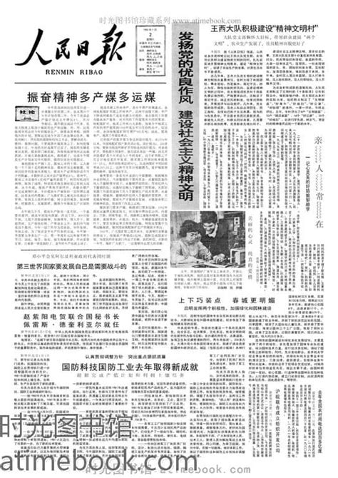 1982年10月15日